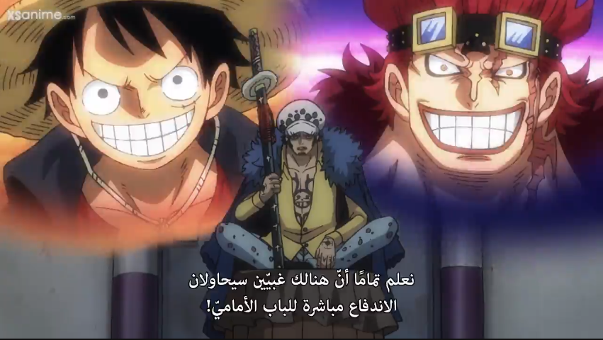 ون بيس One Piece الحلقة 984 مترجمة